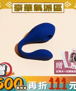 法國 PUISSANTE Coco 椰子吸吮震動按摩棒｜PUISSANTE